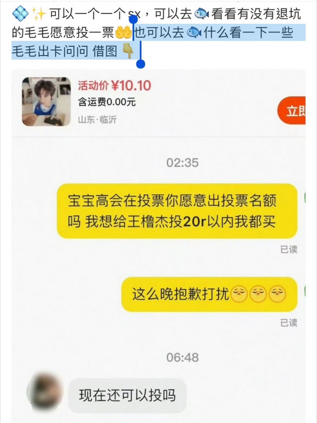 大家可以去闲🐟试一下这个办法 