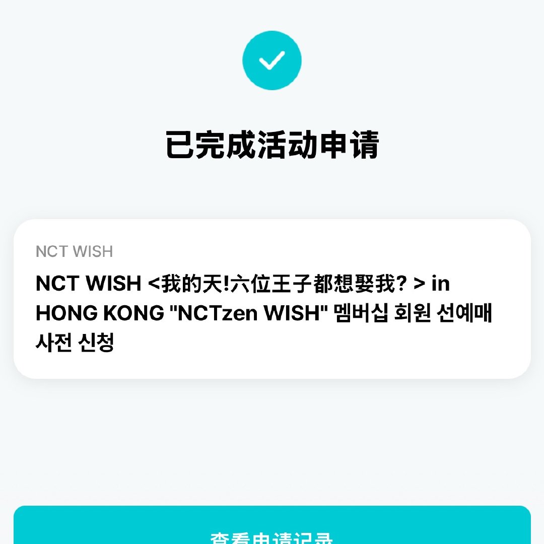 不管了先申请吧 