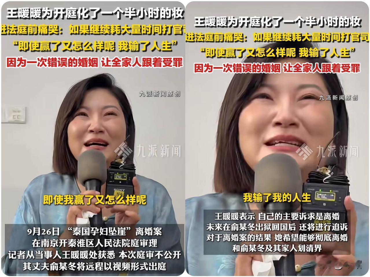 我一点也不同情这位泰国坠崖孕妇
因为她太拎不清了，孩子上不了户口，年迈时日不多的