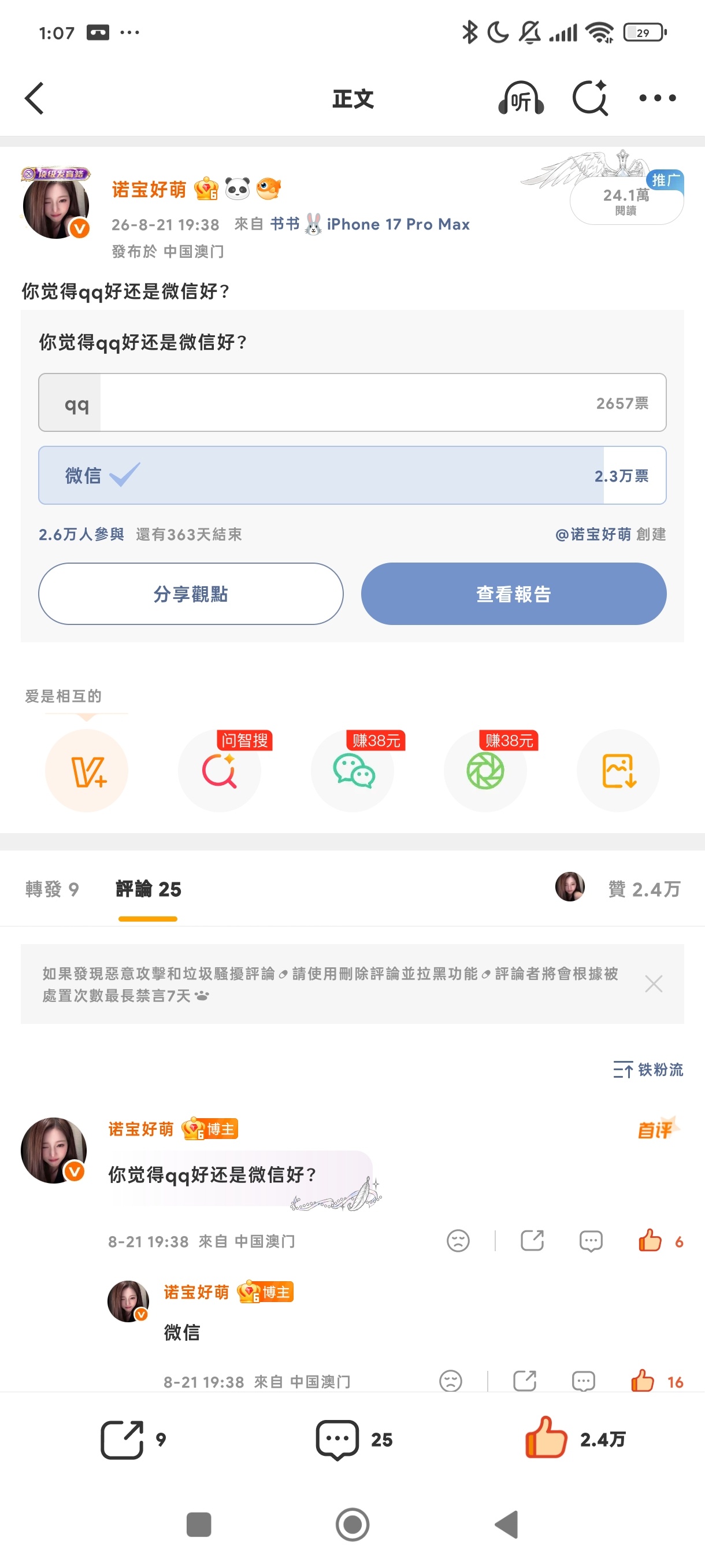 继续来多几条这种好吗 