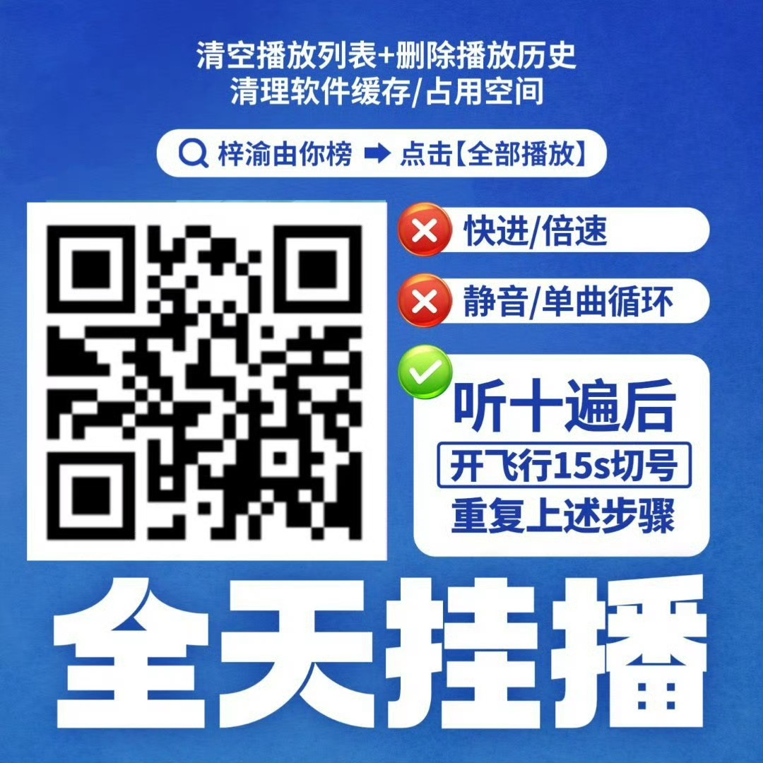 现在这个时间段挂播人数最起码也要翻一倍的，为了五连冠大家应该多给一些眼神给打榜，