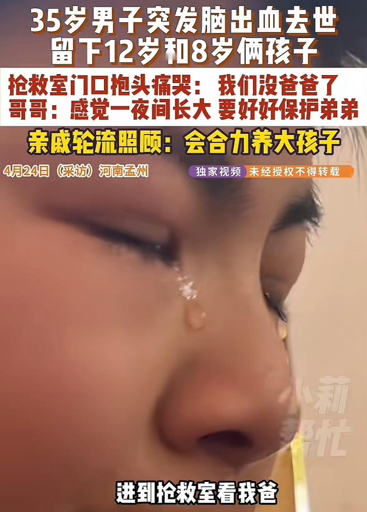 35岁单亲父亲李国强的故事太让人痛心。妻子三年前离世后，他独自扛起家庭重担。每天