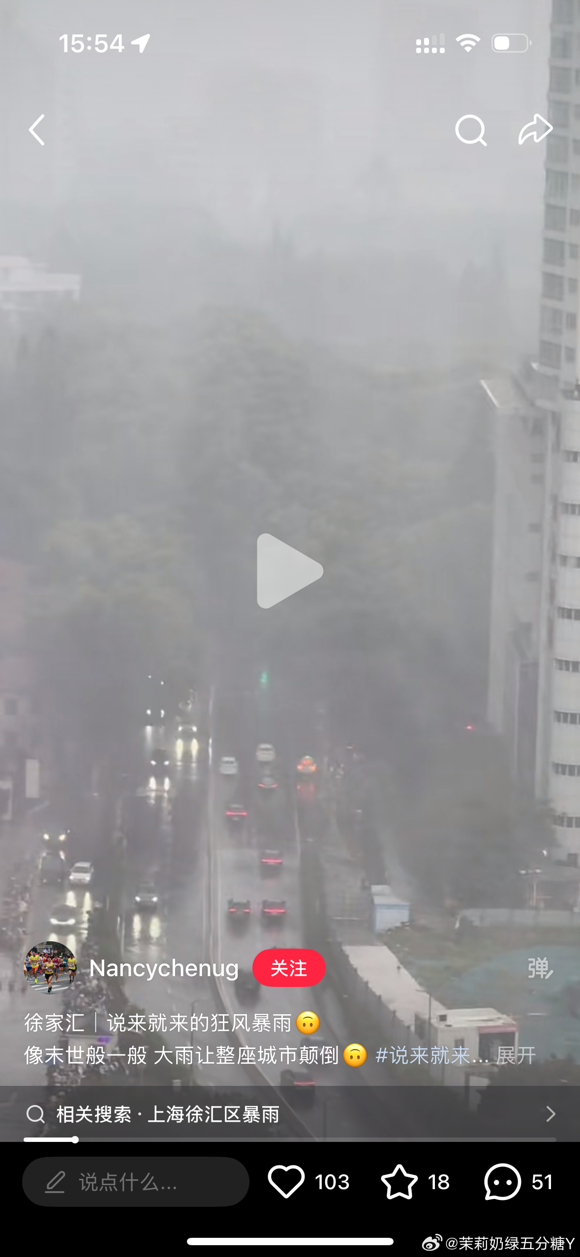 我靠 上海大雨啊 