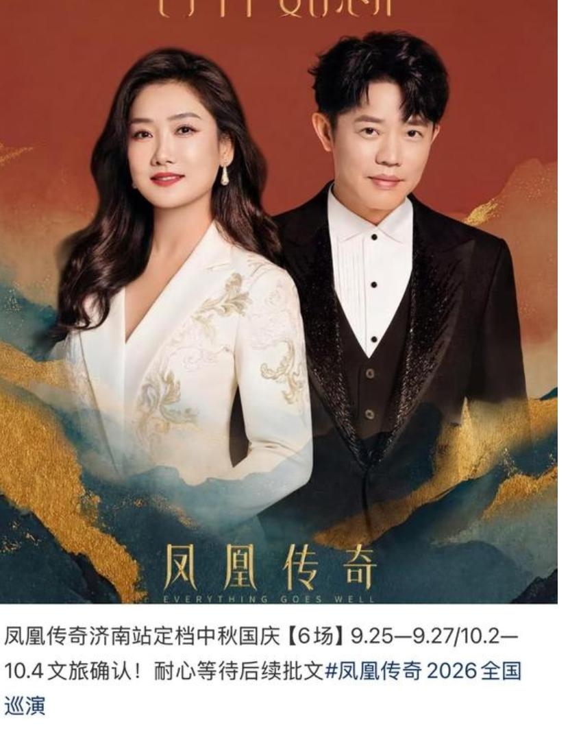 连开6场！
济南去年因为中超，而被迫取消了凤凰传奇的首场演唱会，从而承受了巨大的