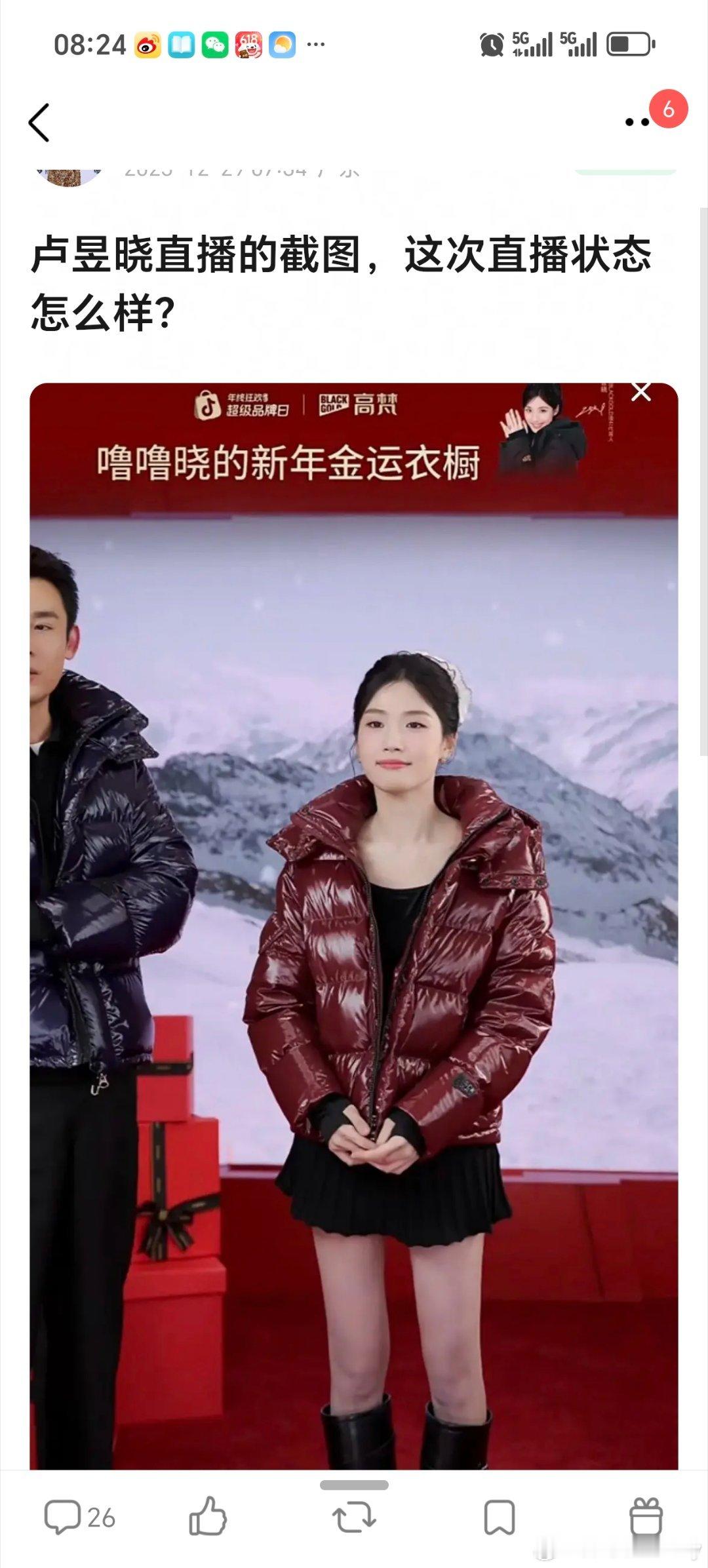 卢昱晓也太普了吧，感觉她一点明星气质都没有，穿什么都很土！