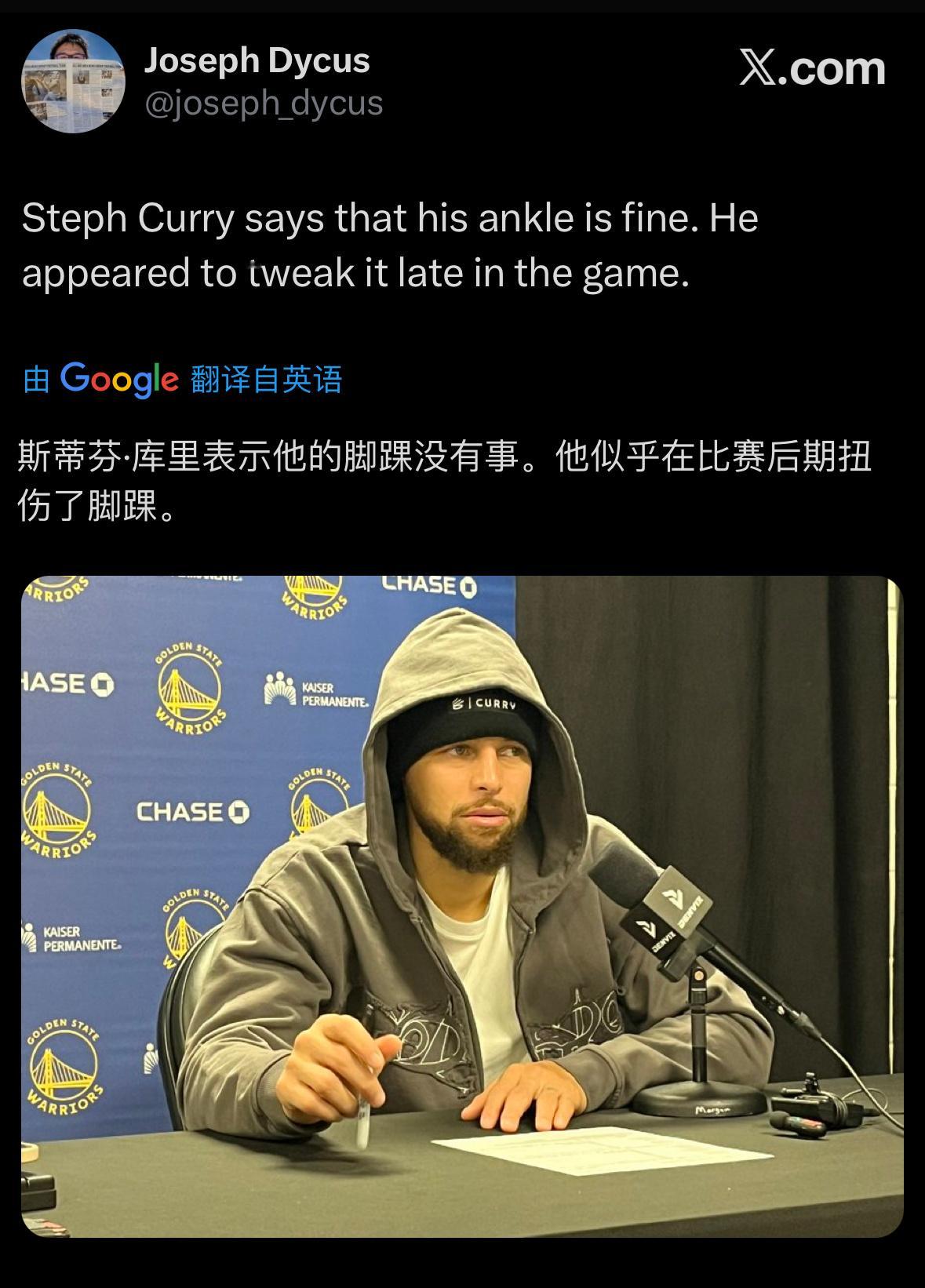 库里在比赛中扭到了脚踝，不过他赛后表示没事还是要小心一点，前几场比赛也扭到了一次