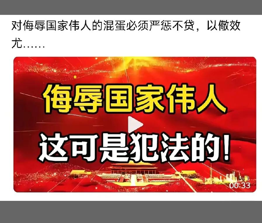 侮辱任何人都是违法行为。伟人一人致力于实现人人平等，说这种话的人打着维护伟人的旗