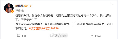 【歌手第一场，你看了吗？】#今年的歌手也太会玩了#5月16日晚，《歌手2025》