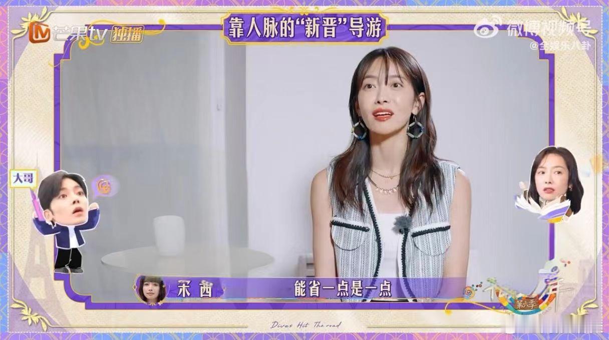 #宋茜当导游有亿点人脉##花儿与少年# 宋茜在《花儿与少年》的巴黎站，以人脉为灯