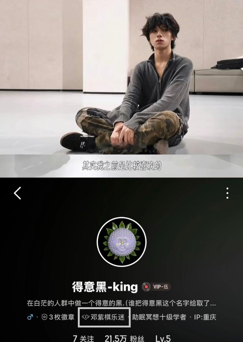 橹穆  王橹杰 传奇耐扒王得意黑先生热知识：得意黑是被扒出来的私人号，这或许是第