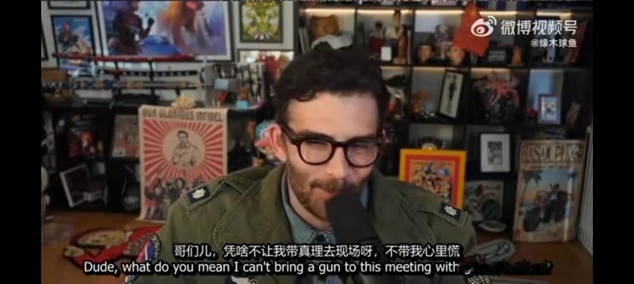 美国总统保镖能带枪进入会谈现场么？至少中国不可能。
美国网红讨论“真理”问题有点
