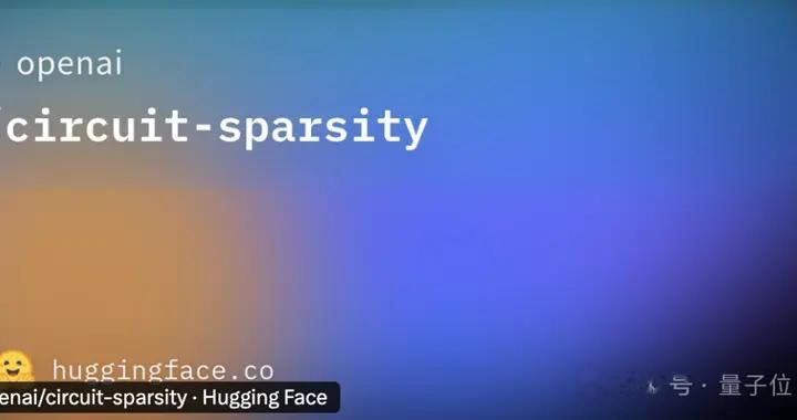 OpenAI突然開源新模型！99.9%的權重是0，新稀疏性方法代替MoE