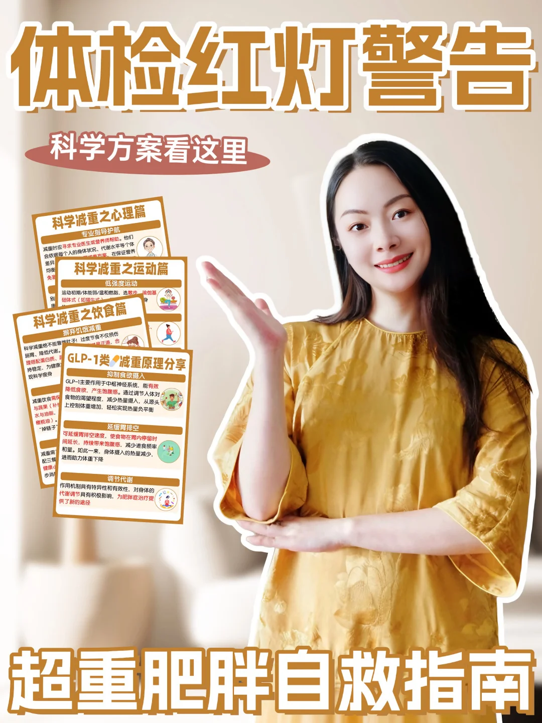 肥胖不是标签，而是疾病