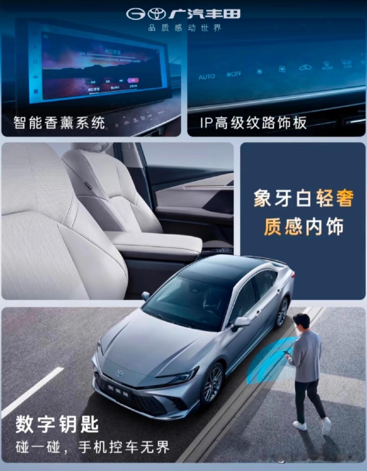 朋友们，你们知道广汽丰田2026年款新增的凯美瑞运动版有多惊艳吗？
   俯冲流