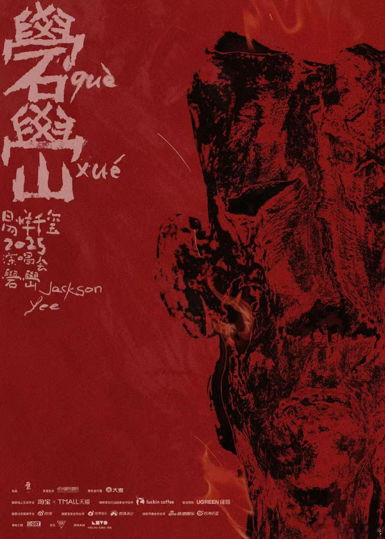 易烊千玺北京站两场官宣易烊千玺即将见面易烊千玺即将见面，官宣啦，[抱抱][抱抱]