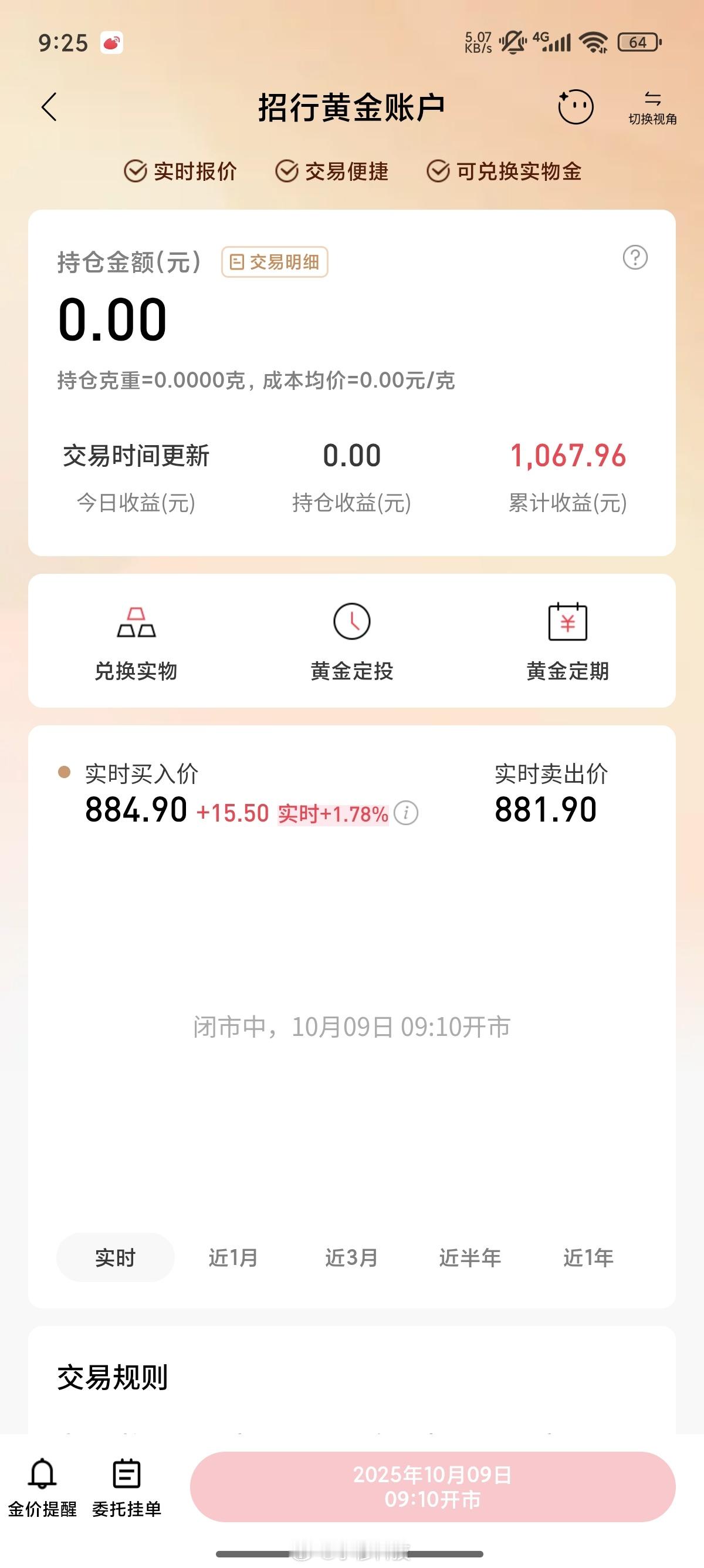 黄金狂飙原因黄金真猛啊，国庆这几天，又涨了15块，不知道国庆后会不会回落，太可惜