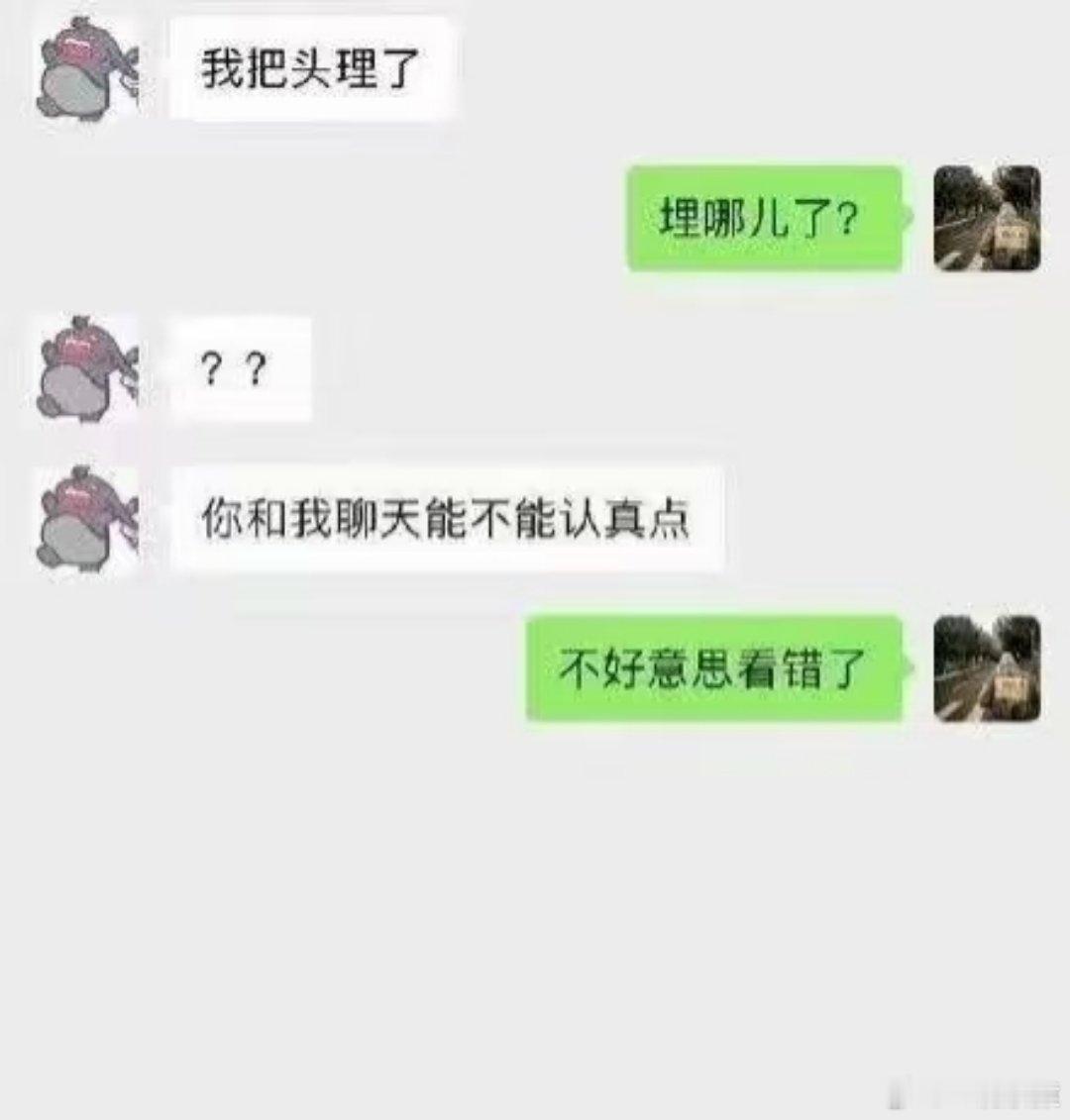 年龄不太合适 你好意思看了二遍，我才发现我也看错了……