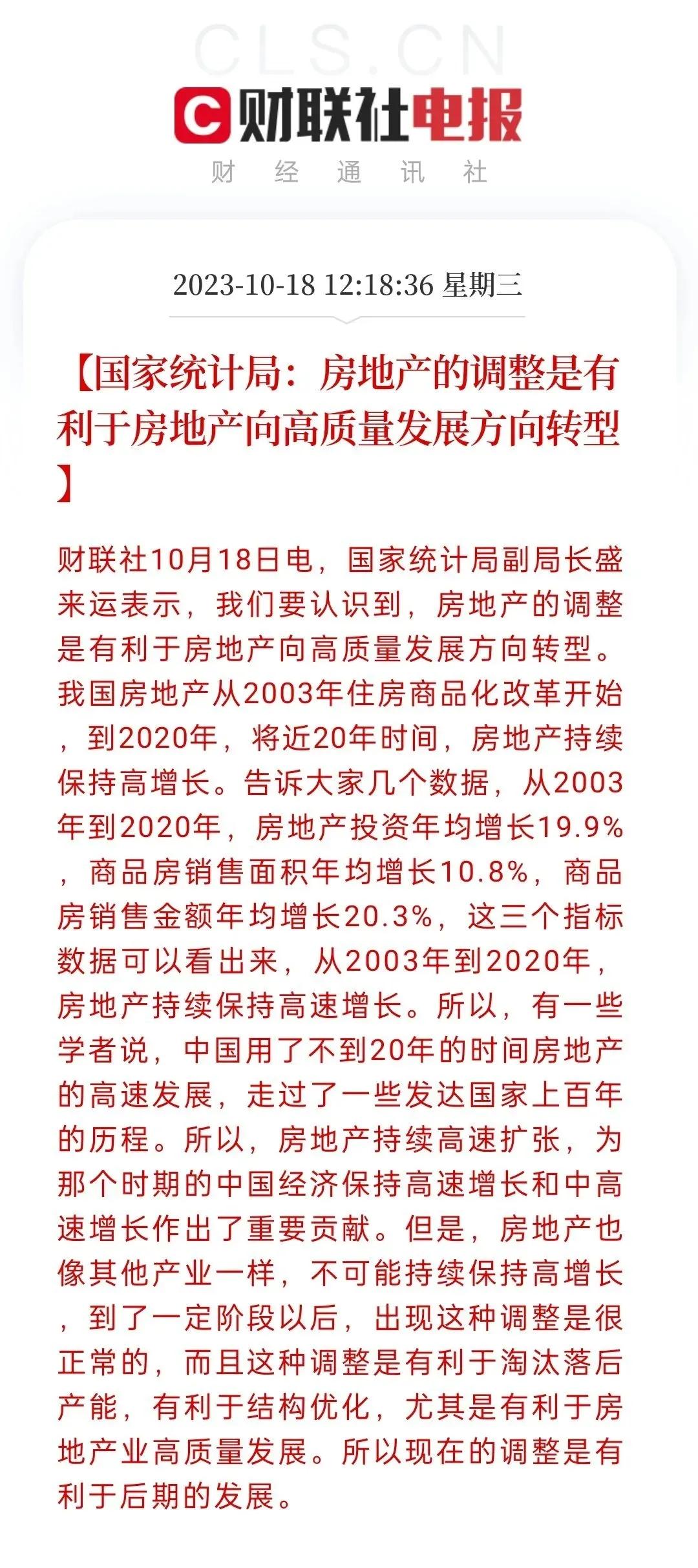 官方回应房地产下行问题，虽然各项数据指标依然下行，但环比看有所收窄，而且辩证看，