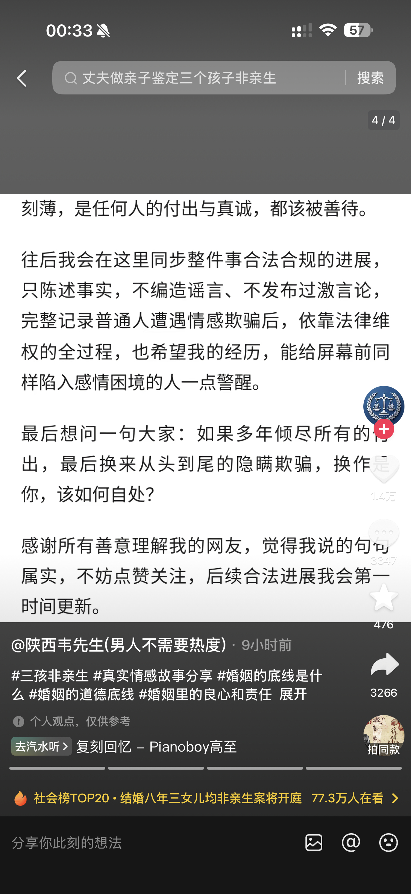 结婚八年三女儿均非亲生案当事人韦先生觉得三个孩子是无辜的，他不会怨恨孩子，真正让