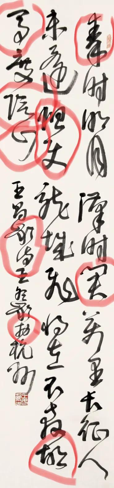 一幅30字作品，错11个字！错字百出的王冬龄，居然还能炒作成著名书法家？今天我们