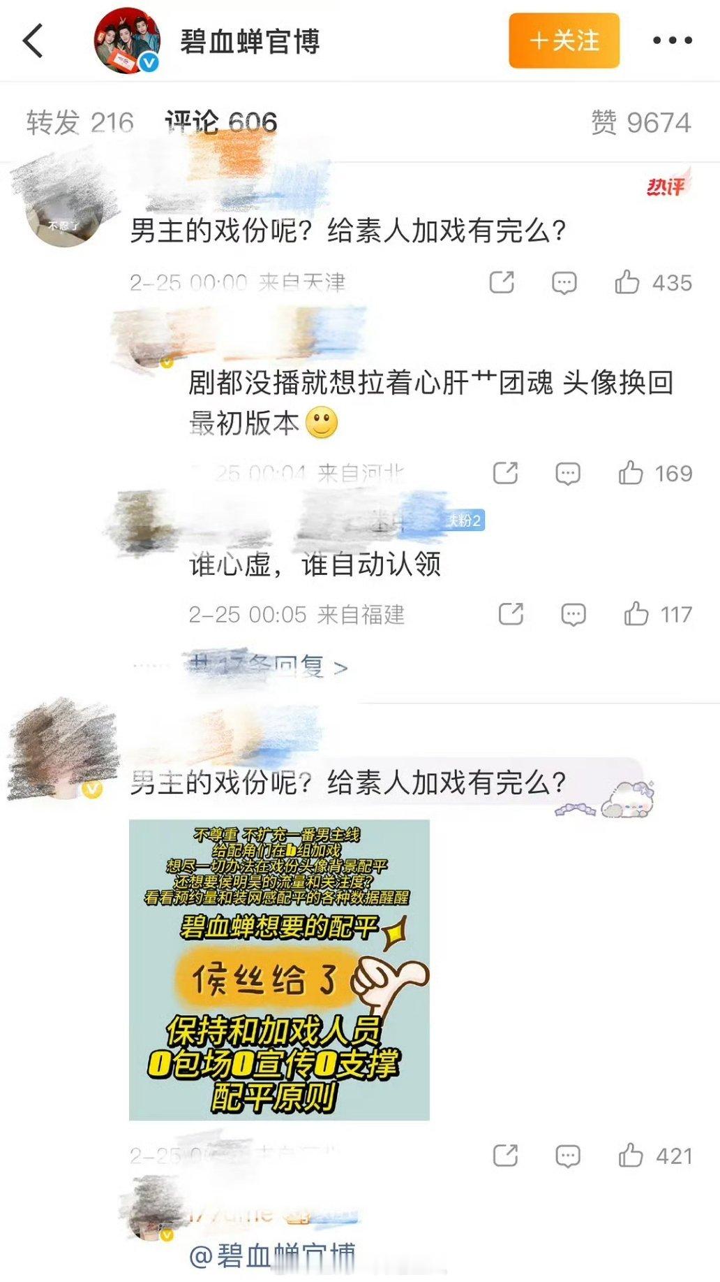 突然发现全世界男主粉丝都在维权，看似大男主的戏都在捧男二，杨洋的不让江山、吴磊的