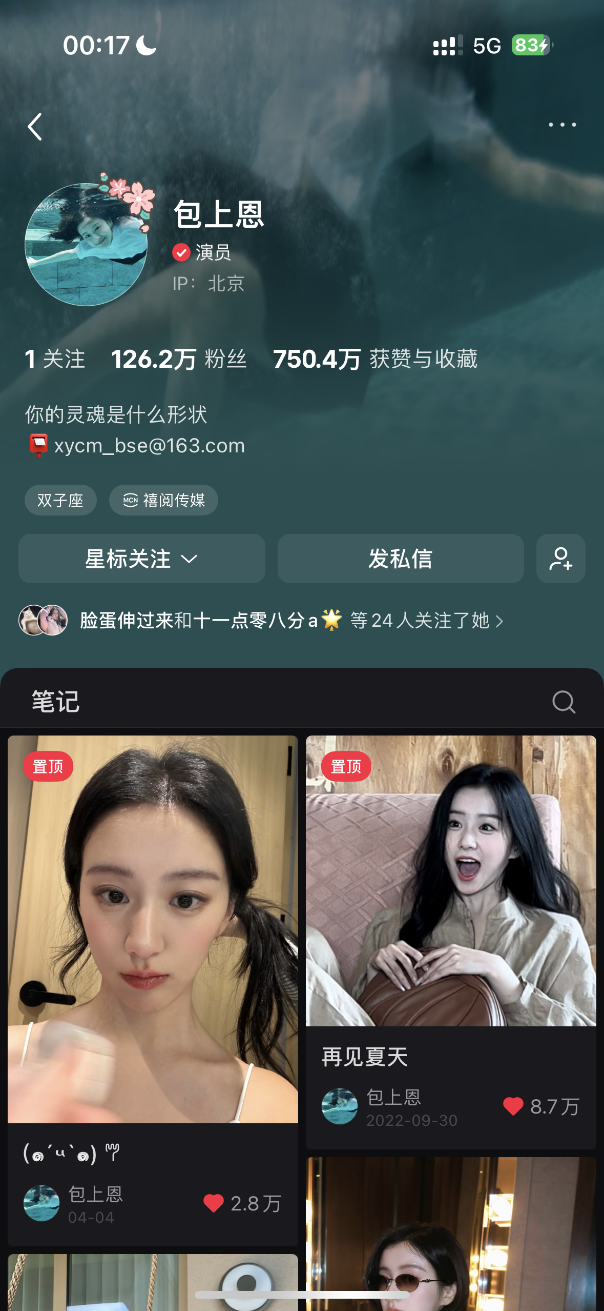 哎呦我 过年了！