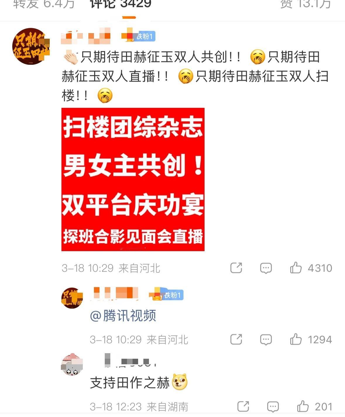 逐玉副cp不齐而俞双人物料下面全是主cp田作之赫说只期待主cp，发生了什么？都上