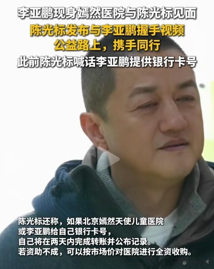 估计，李亚鹏也蒙了！

陈光标热爱慈善事业，怎么那么有钱呢？这个问题让人工智能进