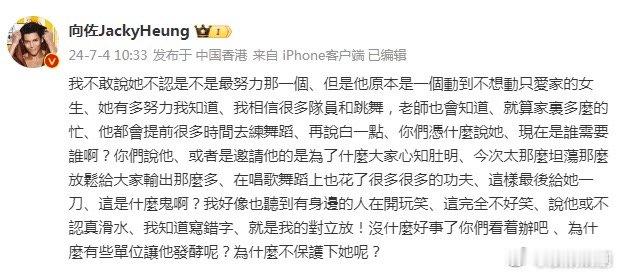 #向佐维护郭碧婷#不得不说，向佐和郭碧婷之间的感情真的是特别好，而且向佐真的是一