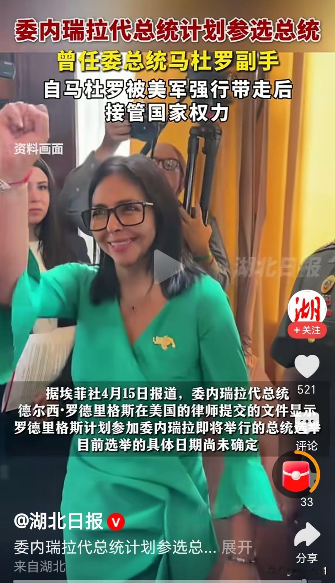 有懂王扶持，这女人大概率会成功。只是，那个被懂王囚禁的汉子还是名正言顺（大概率已