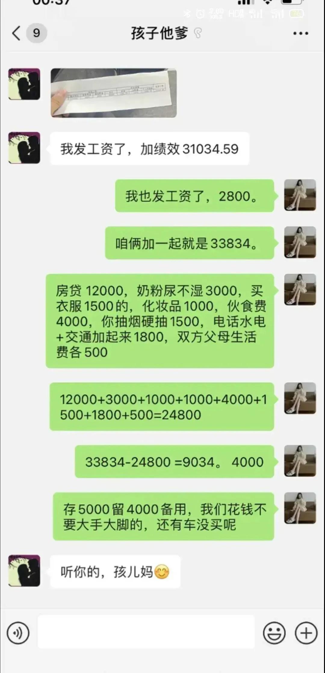 月入 3 万就敢买月供 12000 的房子？ ​​​