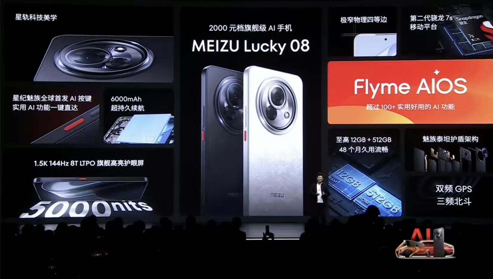 魅族 Lucky 08#新机来了# 价格：-8+256GB——1599元  -1