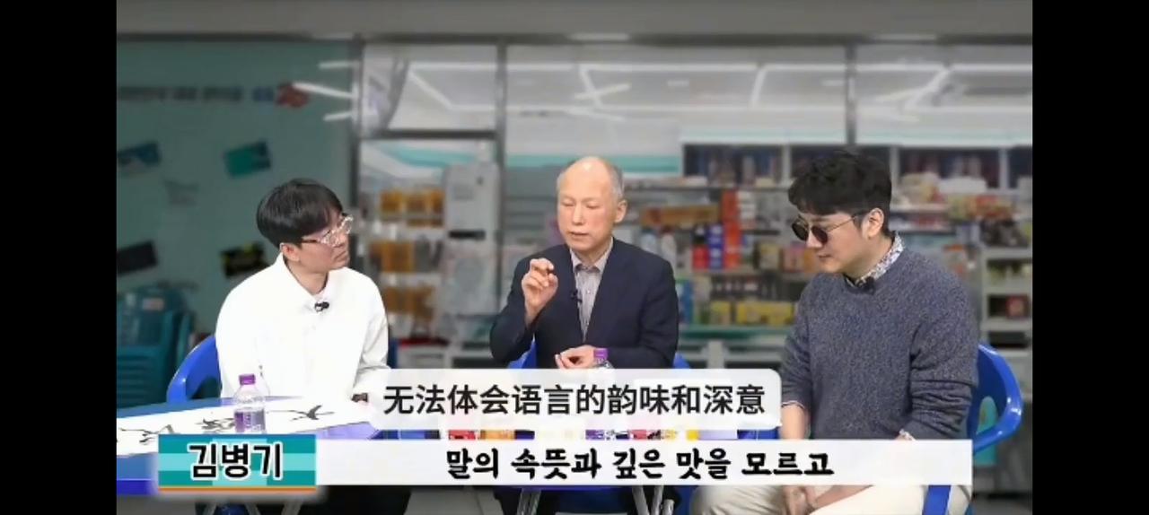 这位韩国的学者，认为韩国应该恢复汉字的使用，因为韩国70%词汇都是来自汉语。因为