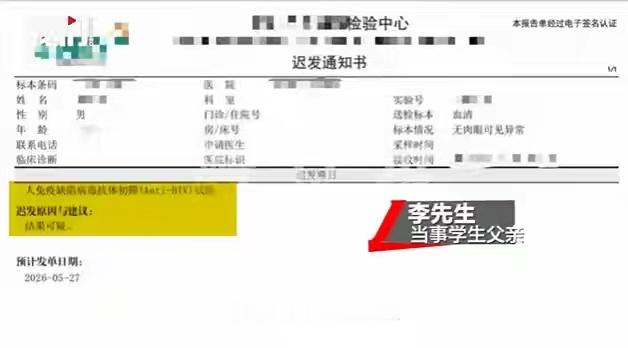 学校凭啥把艾滋检测塞进新生体检6月12日，周口李先生反映，他13岁的儿子在登封一
