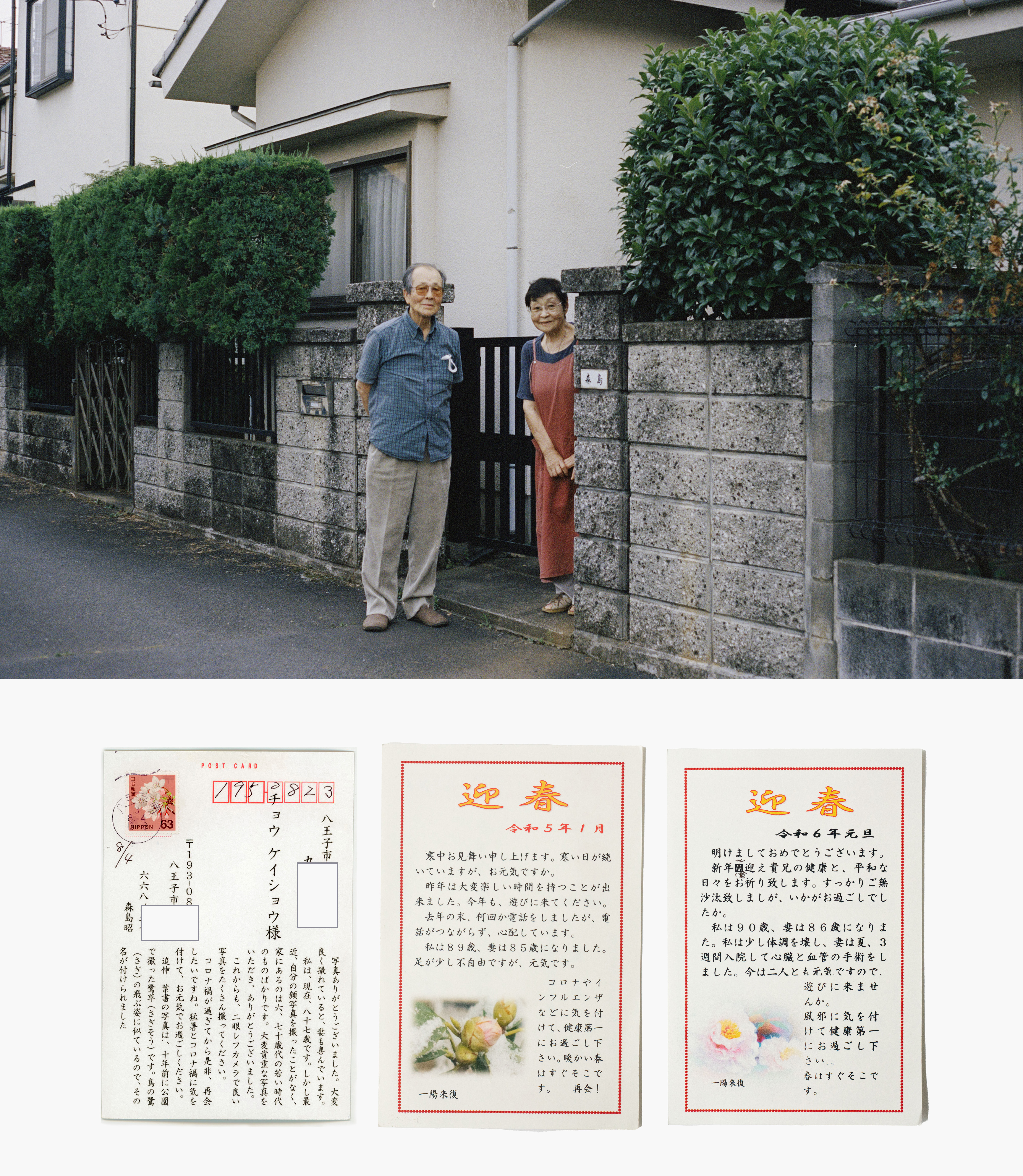整理了一下，这三年我和日本爷爷的友情故事。我打算下周再次去探望他们~