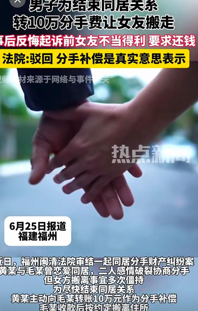 “冤不冤？”福建福州，一男子和女友住在一起，后来两人的感情矛盾越来越大，男子为了