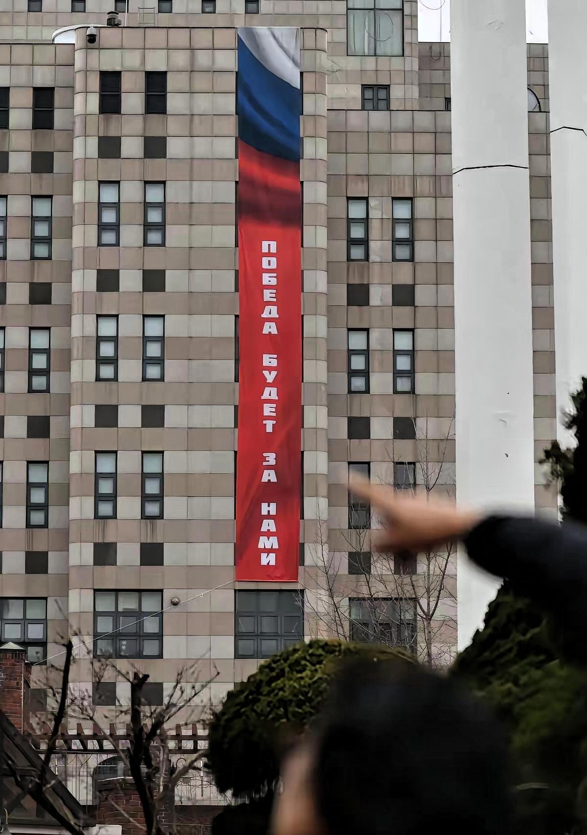 俄罗斯大使馆在韩国干了一件猛事！俄乌冲突临近四周年之际，俄罗斯驻韩国大使馆在馆舍