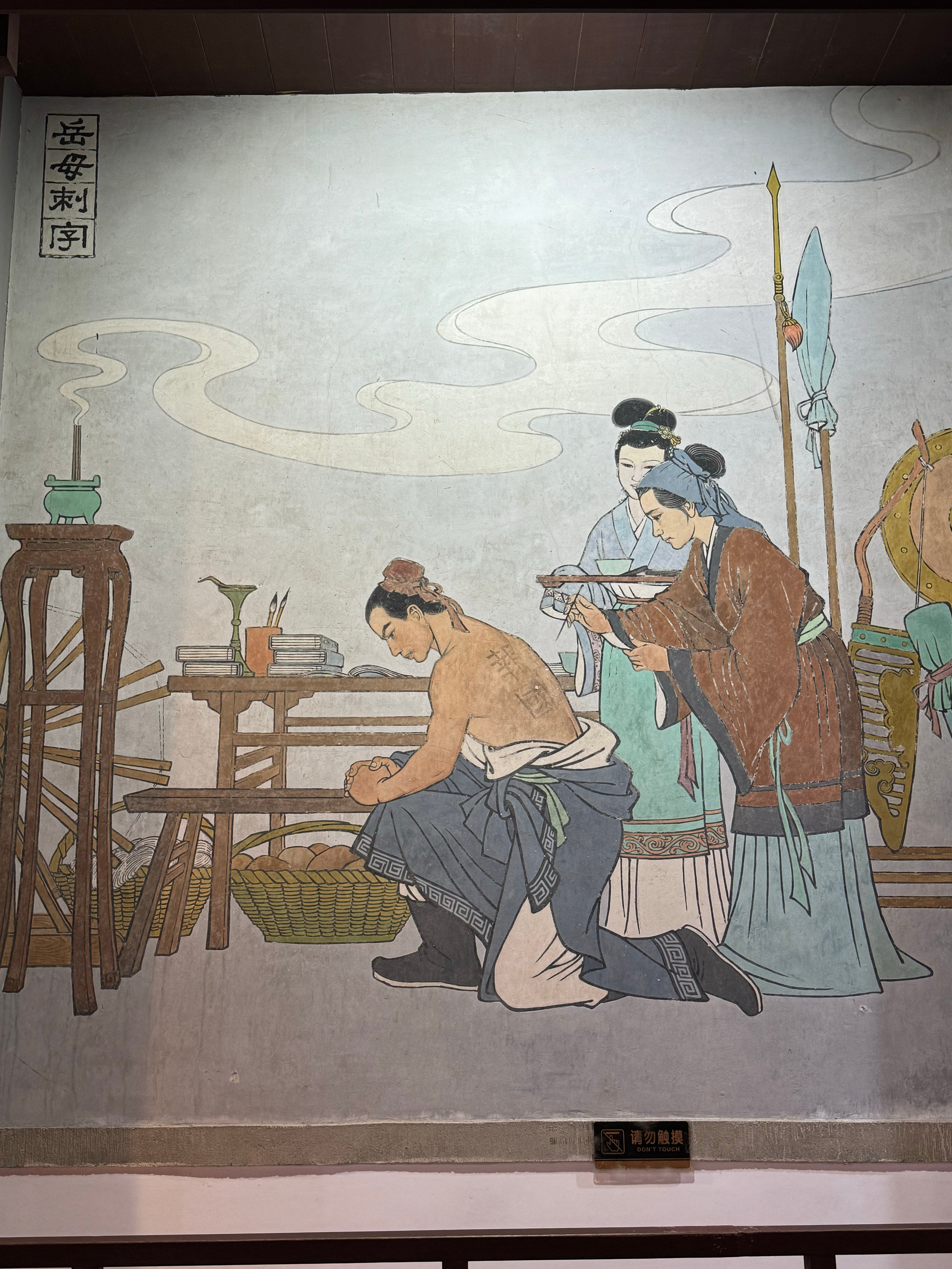 无奖竞猜，岳飞母亲在他背上刺的是___忠报国？感谢安姐，知识库又更新了[笑cry