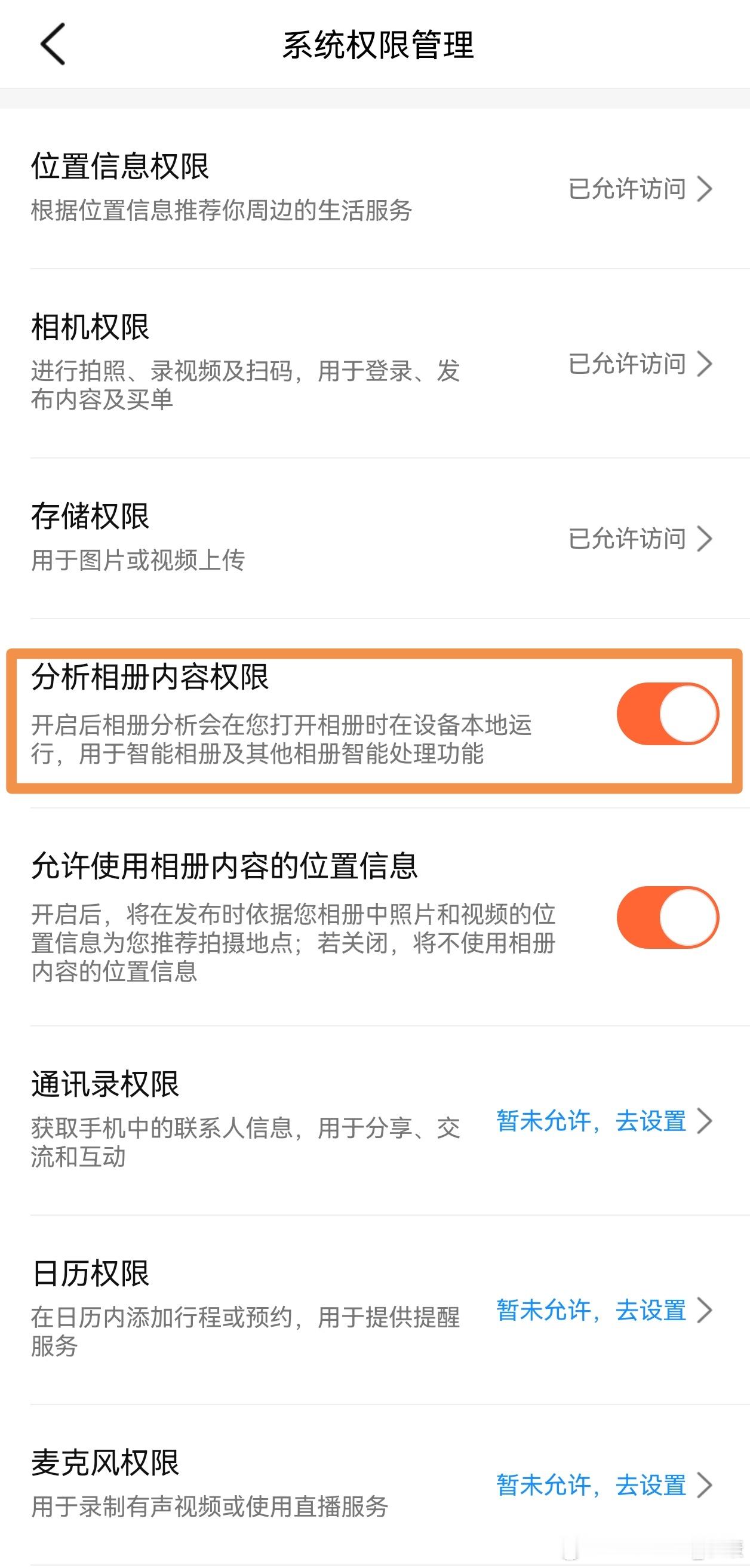 打开大众点评，关闭相册权限，实在不用那就卸载！ 