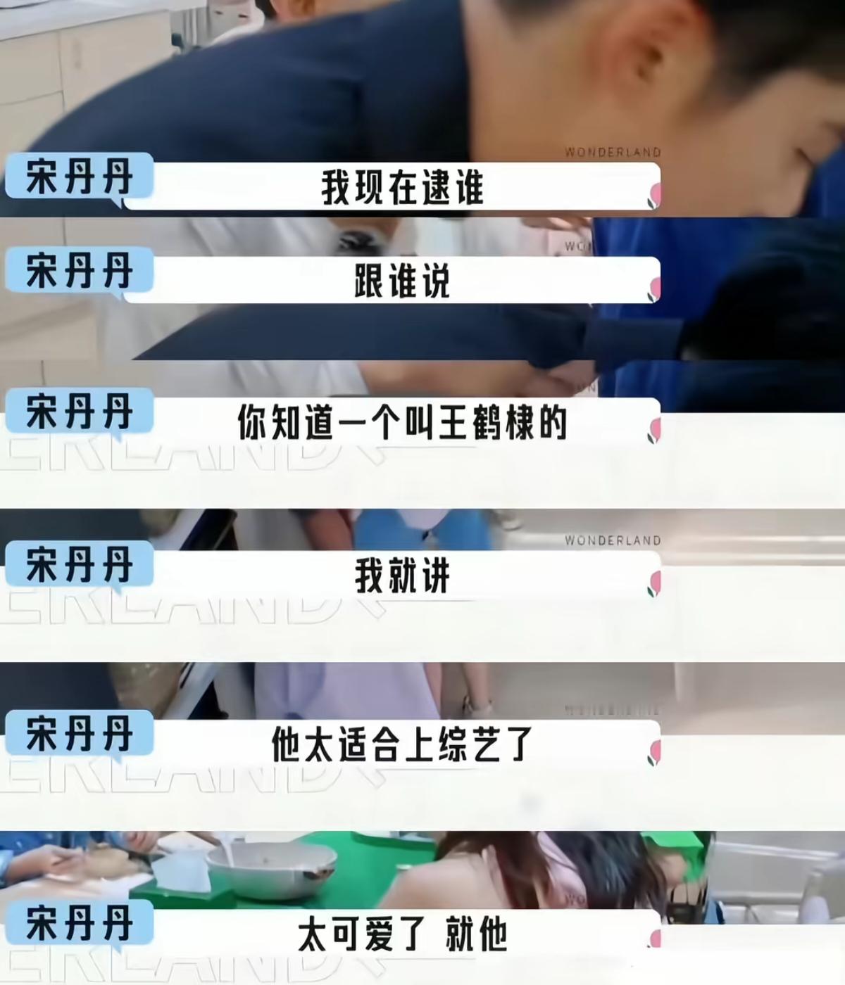 十八宫格都完全记录不全业内夸你好的发言，王鹤棣你到底是有多好 