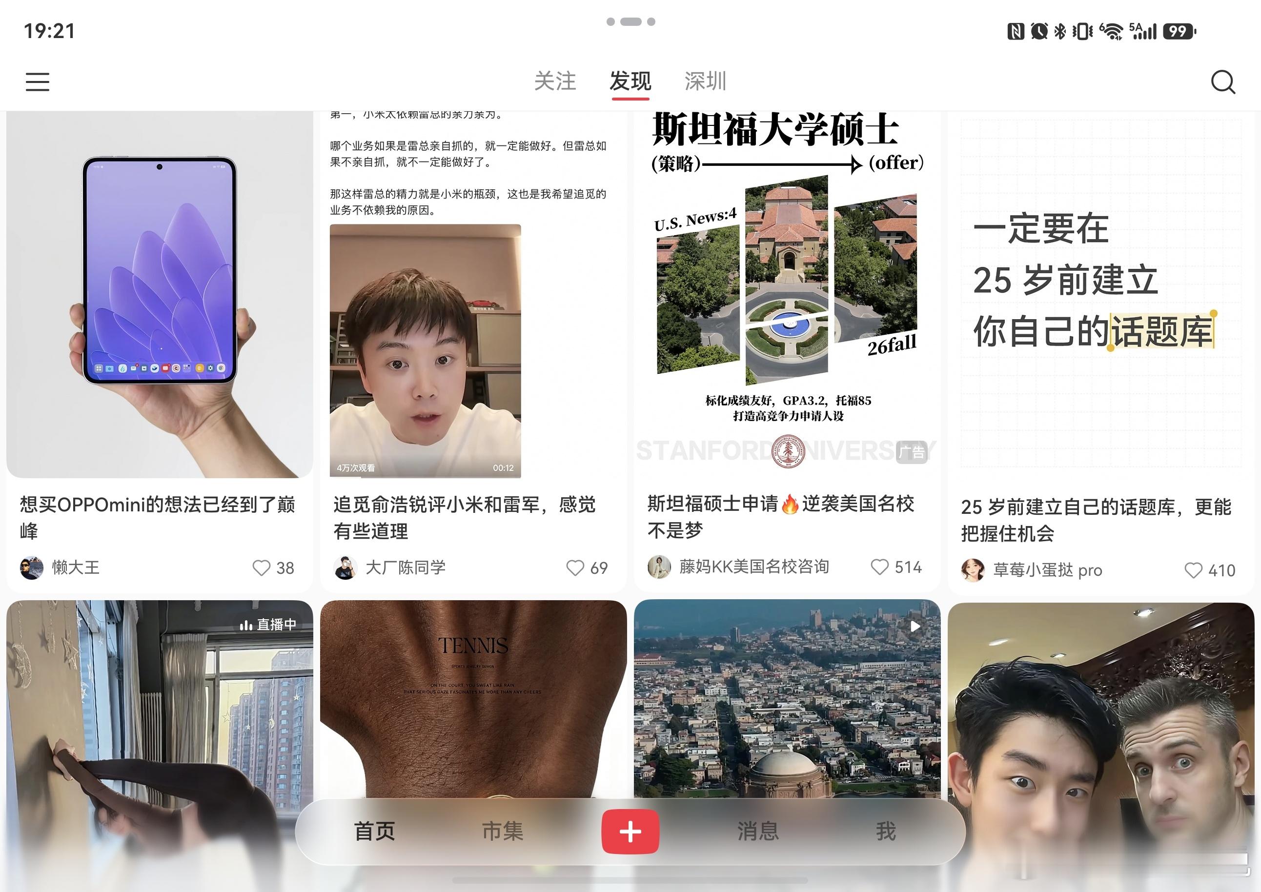 以前大折叠还是外屏使用比率大但是华为Pura X Max忍不住横屏打开所以呀人呀