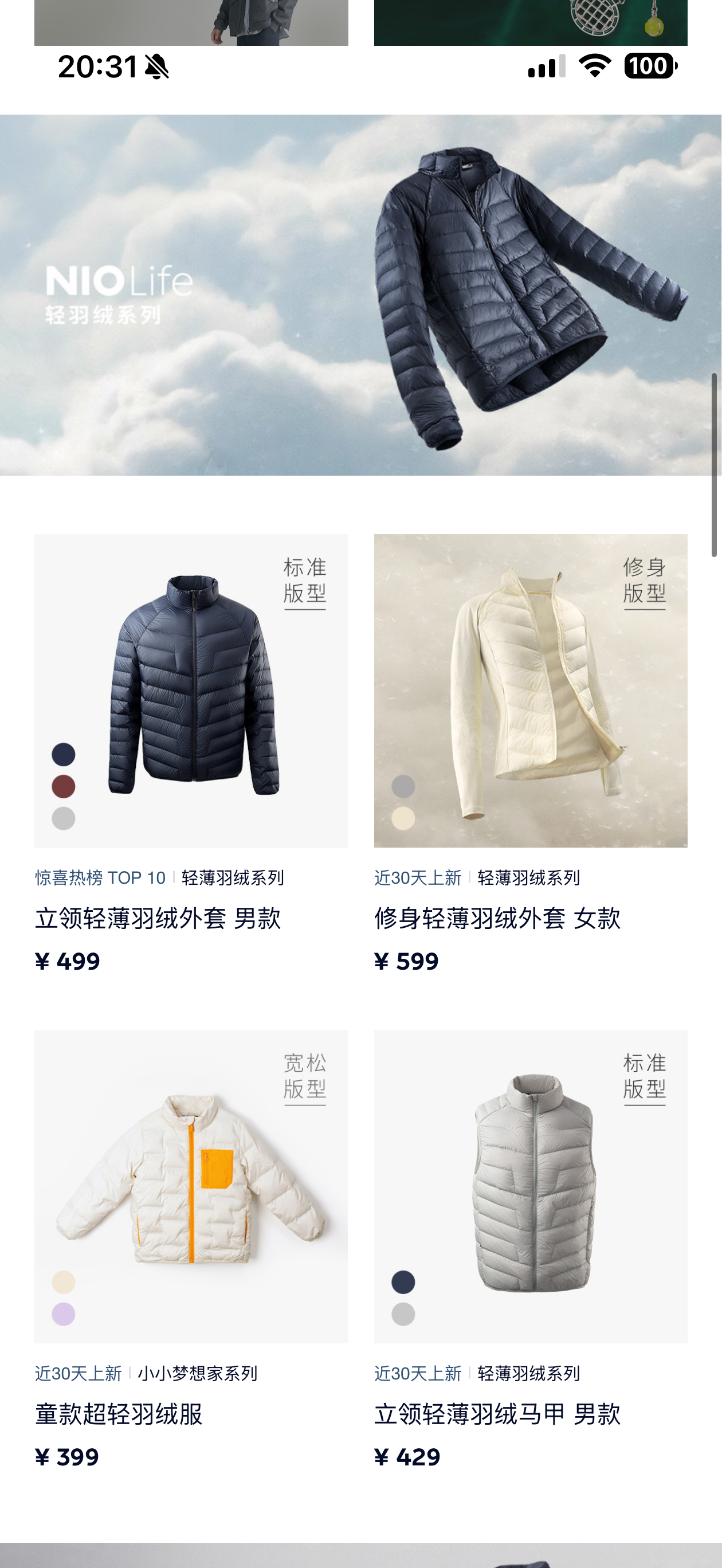 该说不说蔚来商城确实好逛啊攒了一年的6万积分完全不禁花相比之下理想商城得多上点品