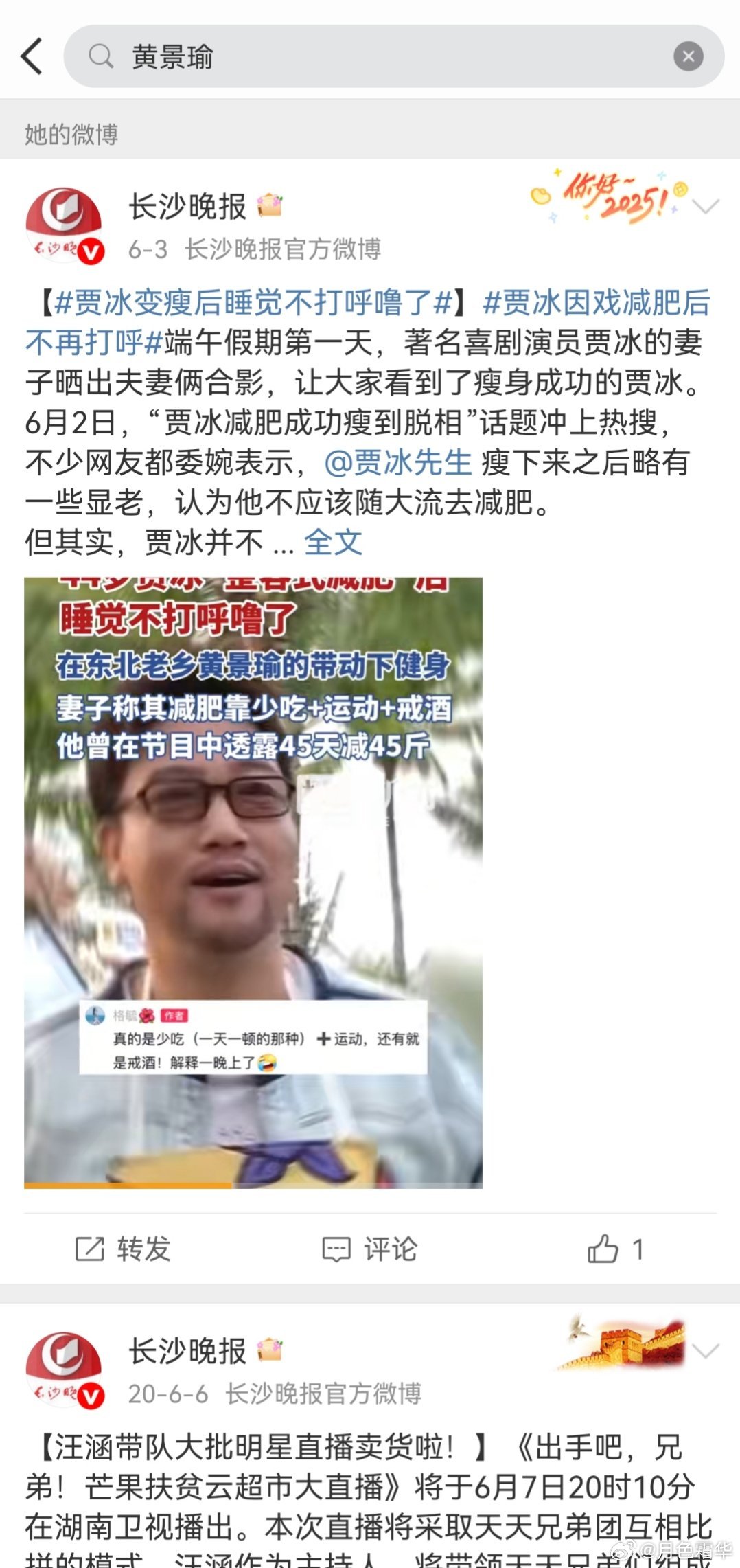 我们《长沙晚报》虽然没啥流量，但是也不跟风造谣，比潇湘晨报和三湘都市报这种没有新