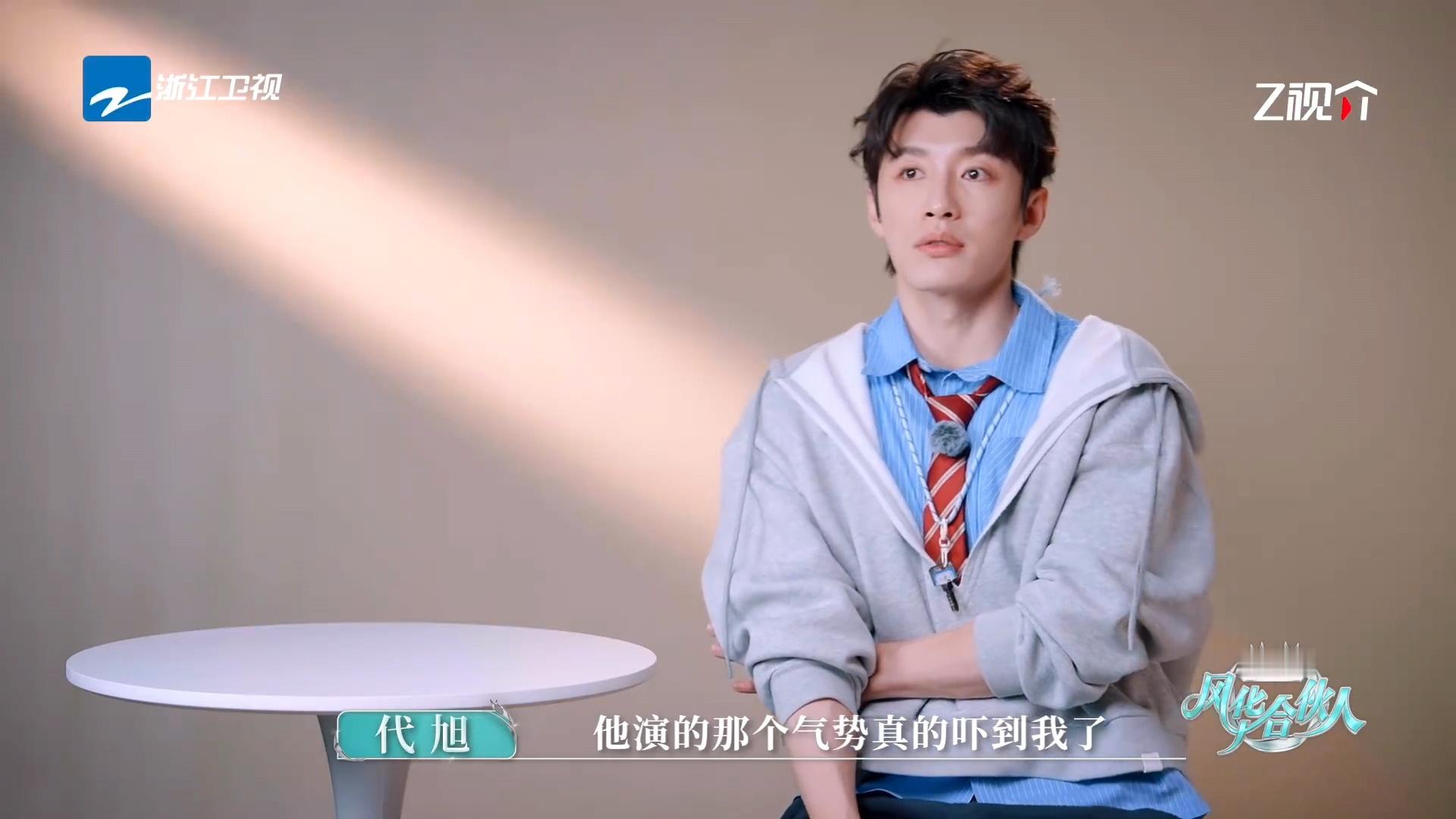 代旭真被尹子维吓到了代旭否认尹子维摸胸肌是节目设计 代旭是真被尹子维吓到了，还好