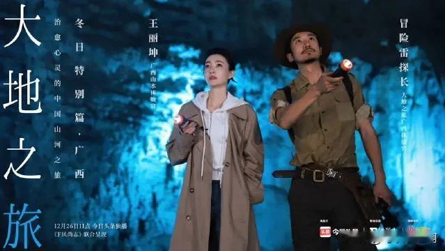 大地之旅冬日特别篇广西

广西处于被称为中国地势第二级阶梯的云贵高原的东南边缘，