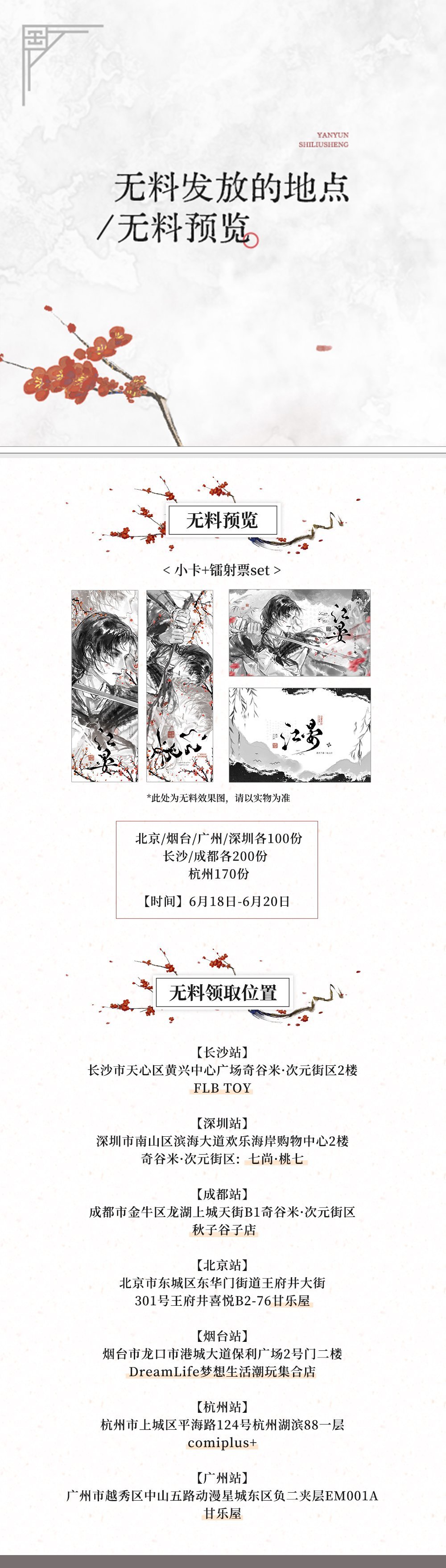 燕云十六声江晏_燕云十六声江晏燕云十六声 不限圈🧱发 揪一个68r“你十六歲離
