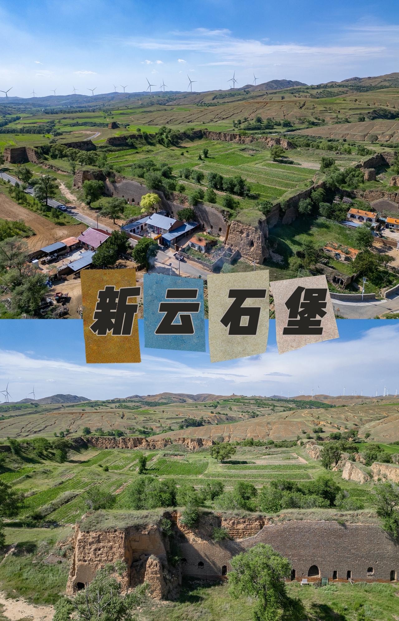 黄土高原上的村庄 寻找历史遗留痕迹 千年古城墙遗址