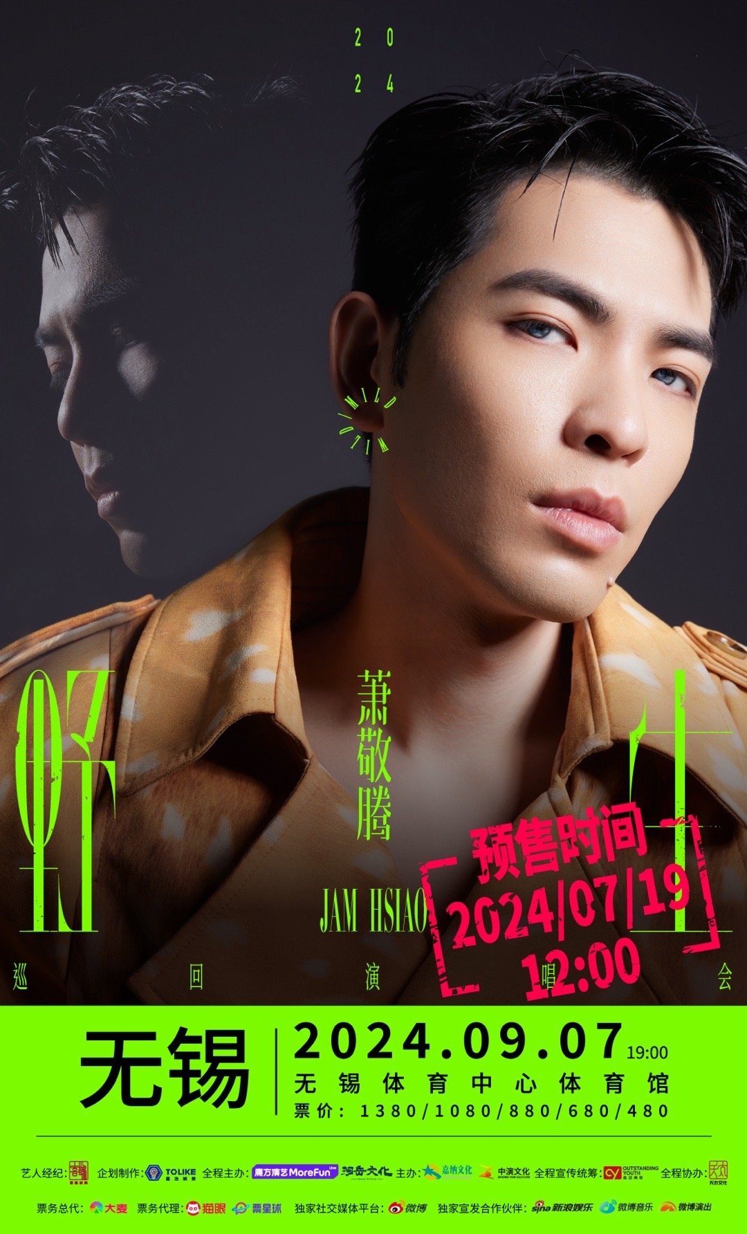 #萧敬腾福州无锡预售开启# 是谁已经等不及想看萧敬腾“野生”巡演了，这个夏天总要