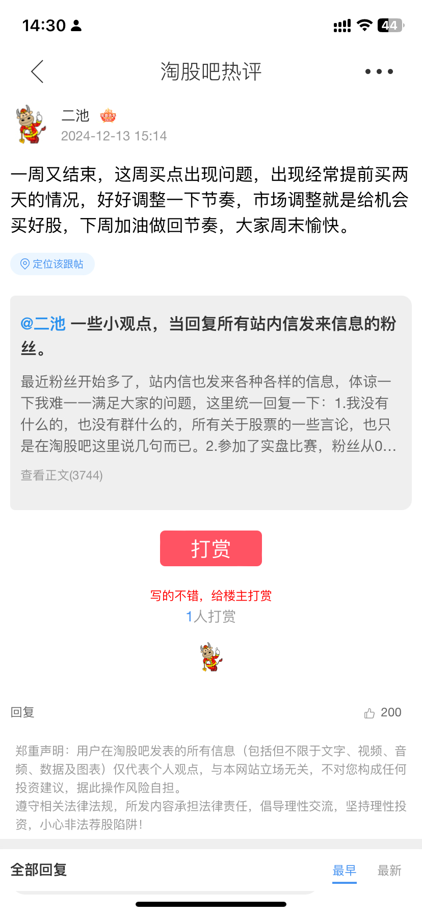 看了几篇帖子确实是高手这句买点出现问题提前买两天一般滴盲流子看不懂 