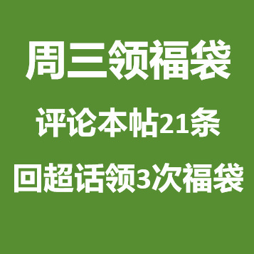 是不是很多人不会领福袋？太浪费了！王一博 ​​​